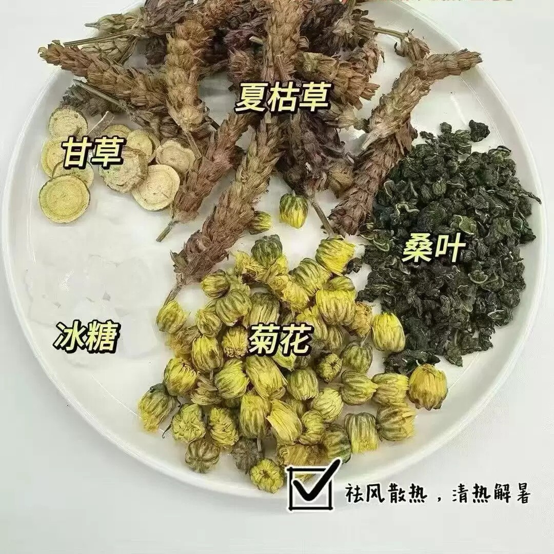夏枯草菊花桑叶茶清热润喉去痰茶夏桑菊饮煮水喝真材实料