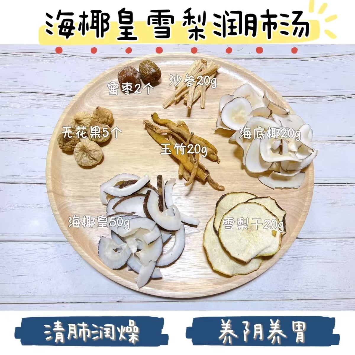 五指毛桃椰皇炖鸡汤料印度椰皇五爪龙老母鸡汤祛湿润燥清甜润汤包
