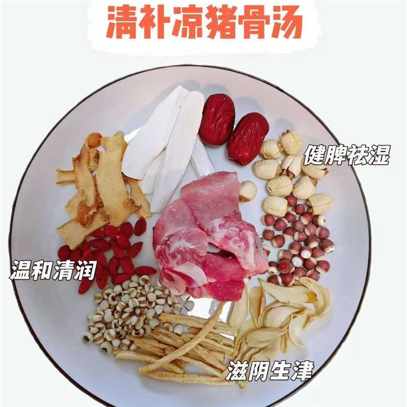 广式清补凉猪骨汤益气生津滋yin润肺去虚火沙参玉竹莲子清润汤包
