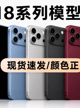 适用于手机模型机18promax仿真18pro样板18DUO折叠模型机展示黑屏