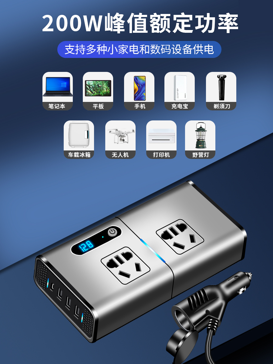 爱兰车载充电器12v24v转220V伏逆变转换器快充一拖三点烟汽车插头