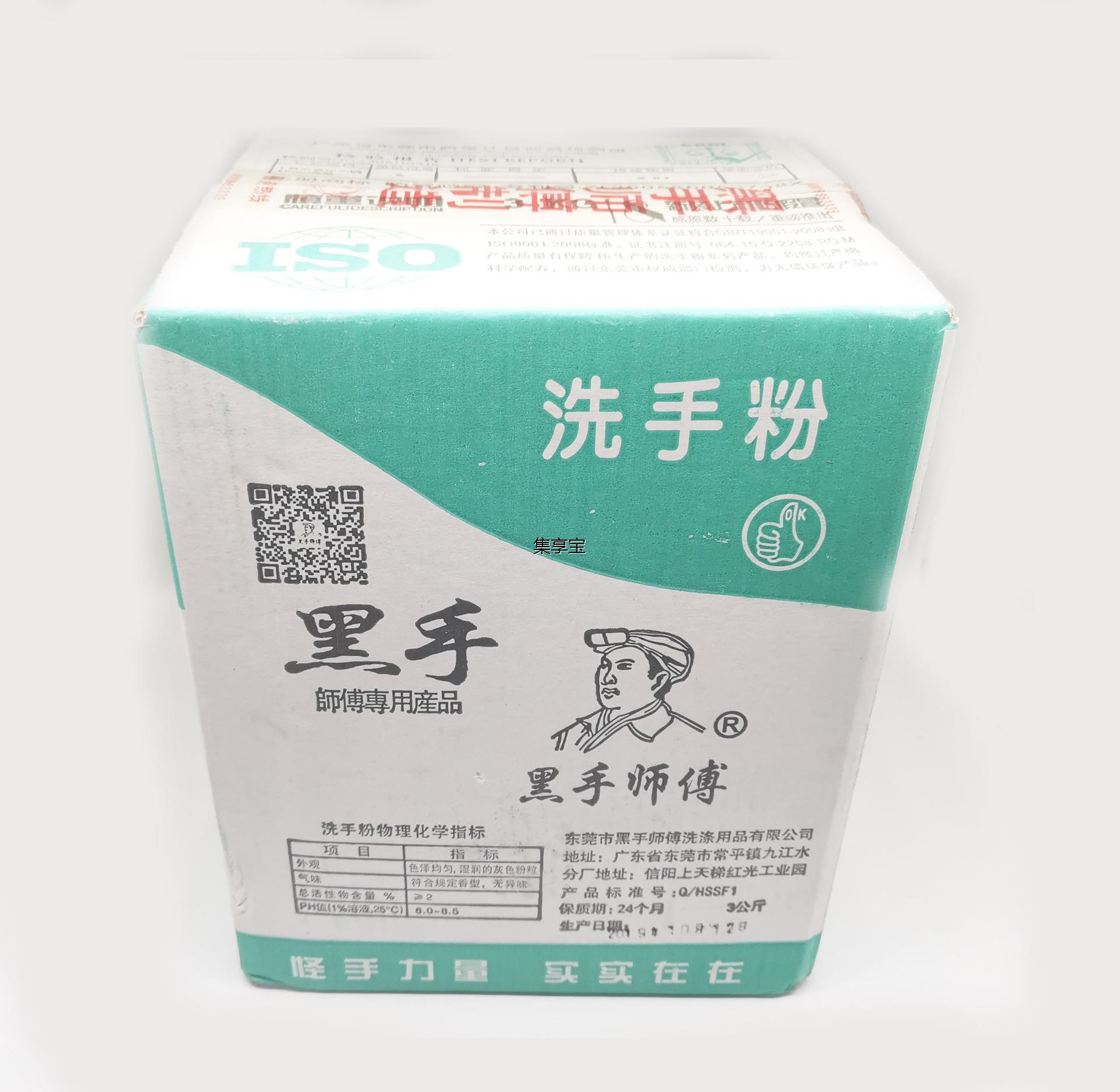 jxb黑手粉洗手粉车间去污汽修工业修车重油污洗手剂不伤手易洗磨