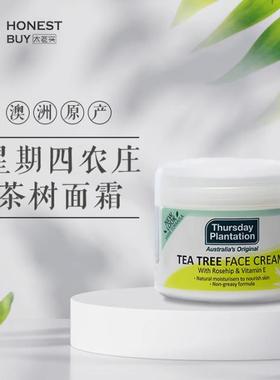 澳洲Thursday星期四农庄茶树面霜65g 保湿补水滋润毛孔粉刺