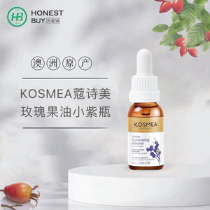 kosmea玫瑰果油舒缓修护温和亮肤