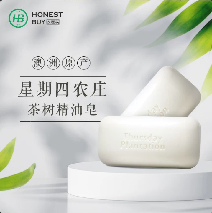 保税仓thursday澳洲星期手工皂/精油皂