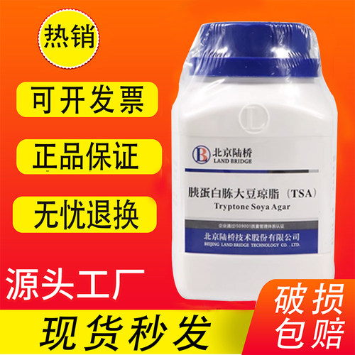胰酪大豆胨琼脂培养基