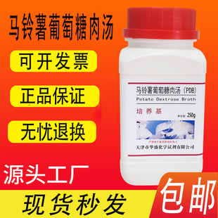 马铃薯葡萄糖肉汤( PDB)培养基 马铃薯葡萄糖水(PD水)培养基
