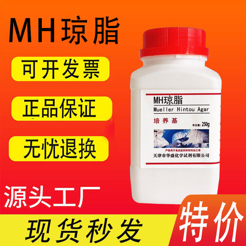 MH琼脂水解酪蛋白胨琼脂