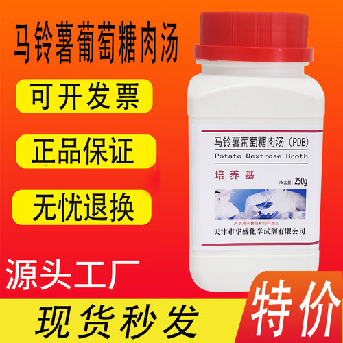 马铃薯葡萄糖肉汤培养基（PDB）葡萄糖水 250g/瓶化学试剂特价