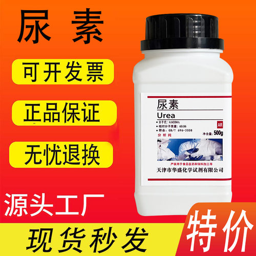 尿素脲素碳酰二胺速效氮肥花肥