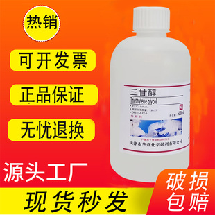 三甘醇  二缩三乙二醇分析纯 AR 500ml实验室用化学试剂 三乙二醇