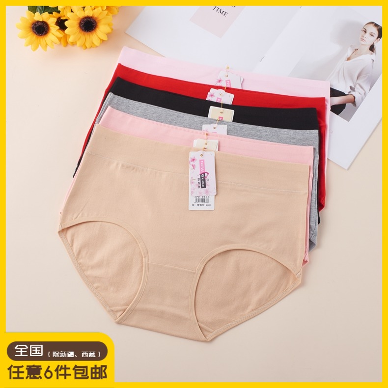 新姿态女士柔软透气纯色三角裤头