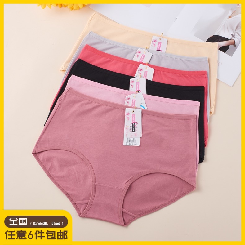 新姿态女士内裤三角裤头1205纯棉高弹柔软透气抗菌纯色富姐加大码,女士内衣/男士内衣/家居服,女三角裤,淘宝优惠券,粉丝福利购,淘宝优惠卷