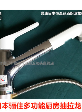（现货）日本骊住LIXIL INAX伊奈厨房龙头多功能抽拉菜盆水槽龙头