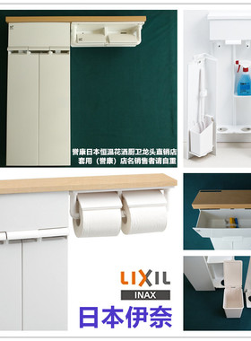 （现货）日本伊奈INAX原装进口卫生间壁挂多功能收纳柜卷纸架防潮