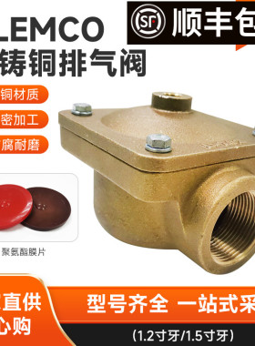 热销移动喷砂机出沙指挥CLEMCO调砂阀配件铜进气阀克莱蒙特排气阀