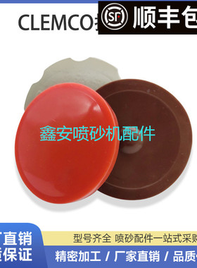 聚氨酯密封垫膜片克莱蒙特船舶喷砂机配件CLEMCO铜排气阀进气阀用