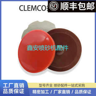 聚氨酯密封垫膜片克莱蒙特船舶喷砂机配件CLEMCO铜排气阀进气阀用
