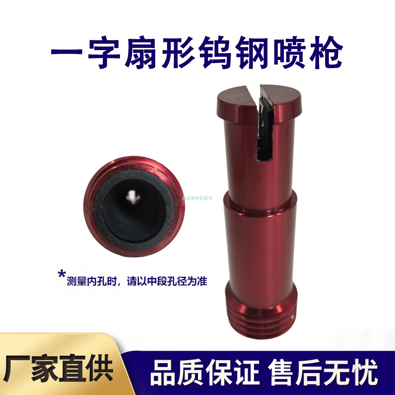 移动高压喷砂机碳化硼喷嘴粗牙