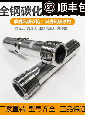 热销高压移动罐配件喷沙机单双进风钨钢喷砂枪头碳化硼文丘里喷嘴