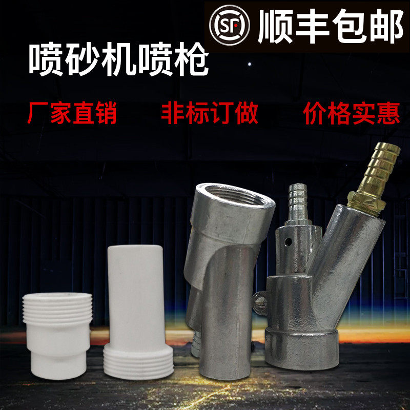 B2型气动除锈喷砂枪头碳化硼喷嘴图片