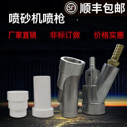 B2型喷砂枪头气动除锈碳化硼喷嘴各种耐磨手动自动箱式喷砂机配件 - 封面