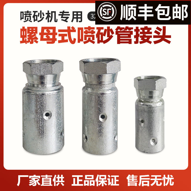 新品砂枪接头移动高压喷砂机配件