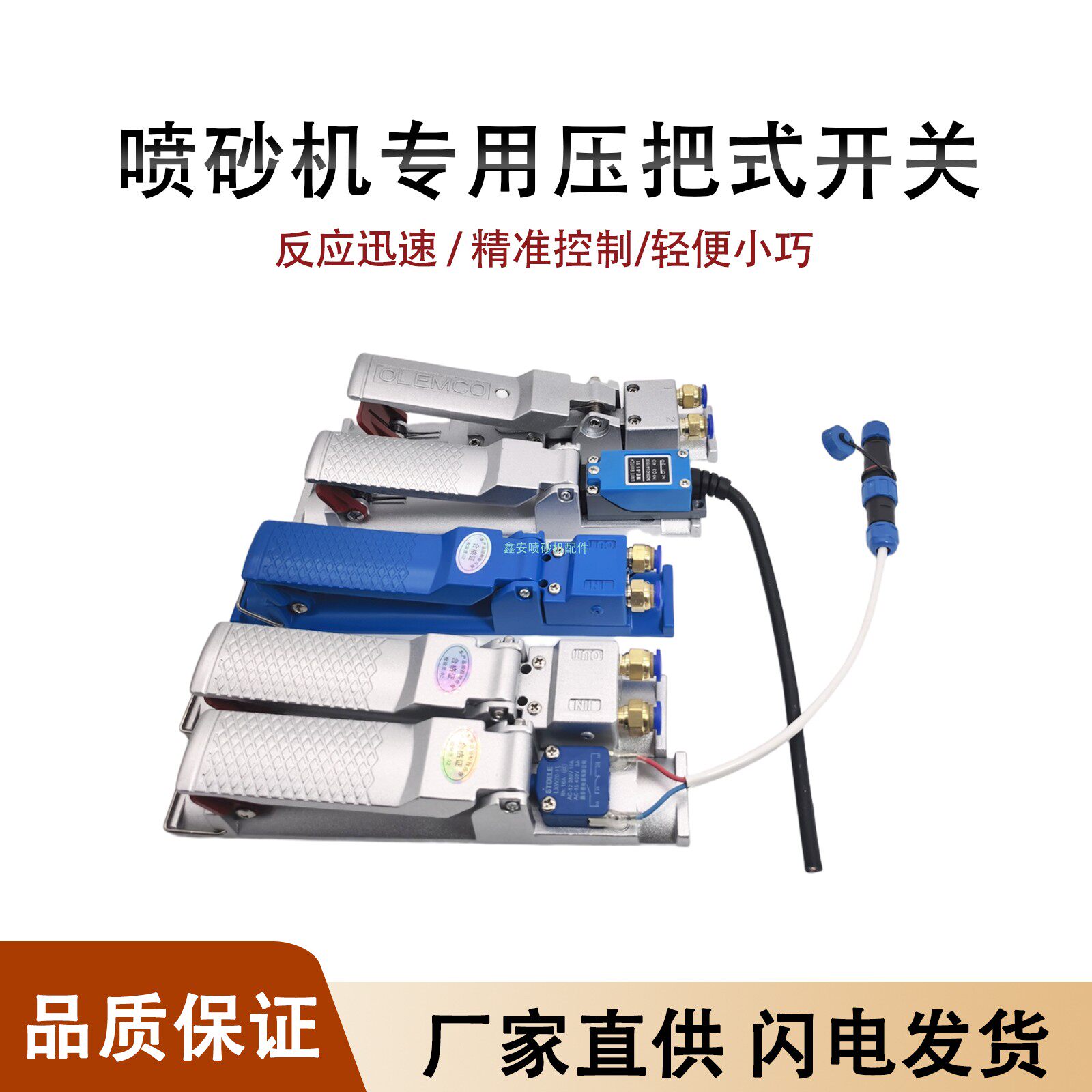 高压喷砂机沙罐用打沙常开气控手柄电动遥控手把压把式开关铝合金