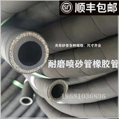热销船厂移动高压手自喷砂机用高耐磨夹布帘子线进口橡胶吸喷沙管