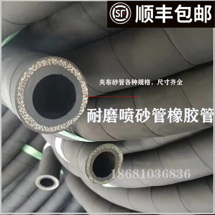 热销船厂移动高压手自喷砂机用高耐磨夹布帘子线进口橡胶吸喷沙管