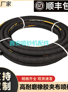 黑色夹布橡胶管软管耐磨高压水管喷砂耐油橡胶管喷砂机配件按米卖