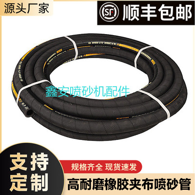 黑色夹布橡胶管软管喷砂机耐磨