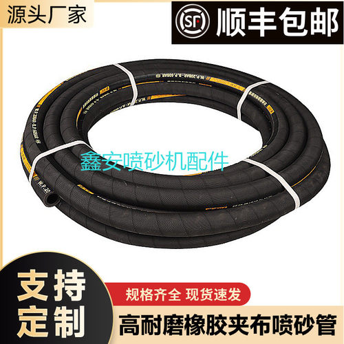 黑色夹布橡胶管软管喷砂机耐磨
