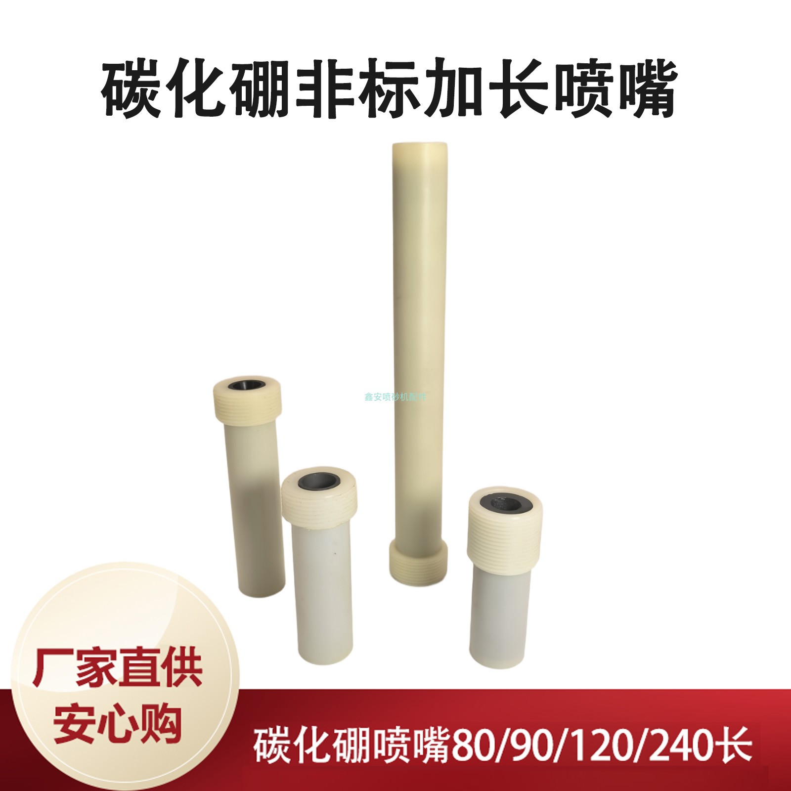 箱式自动喷沙机35螺纹纯碳化硼