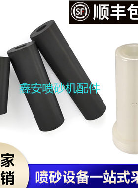 特级纯进口碳化硼喷嘴喷砂机耐磨