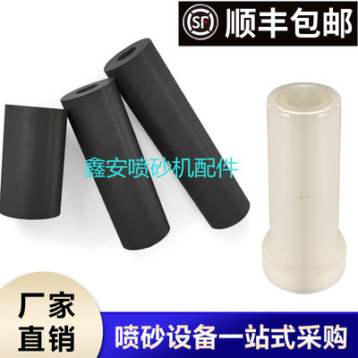 特级纯进口碳化硼喷嘴喷砂机耐磨