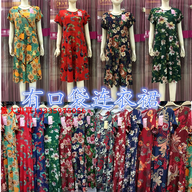 40中年妇女人夏装时尚连衣裙50岁60妈妈婆婆穿的裙子带口袋批 发|msdalam kategori Butik wanita / wanita, pakaian - dari Buy2taobao.com untuk memberikan perkhidmatan ejen Taobao profesional membeli