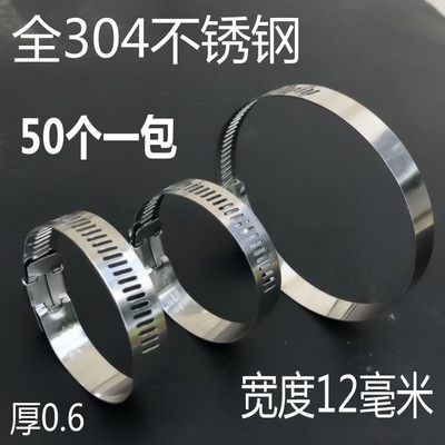 304不锈钢喉箍美式煤气扣寸分管