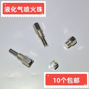 液化气喷火枪配件喷嘴喷珠3550欧式喷枪三开型喷嘴煤气罐焊枪嘴子