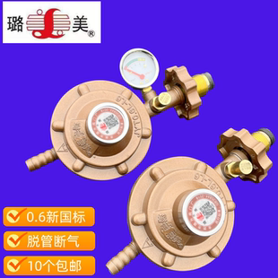 煤气罐阀门安全阀0.6新国标液化气罐减压阀煤气减压阀35844-2018