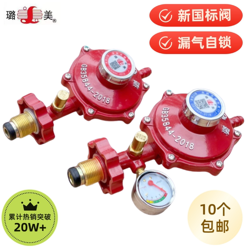 漏气自锁液化气减压阀国防爆带表