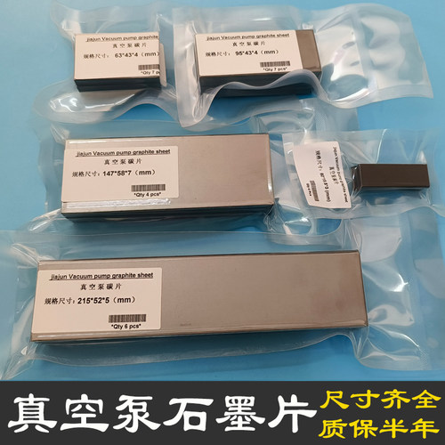 永盾通优云旺贝克碳片石墨片进口