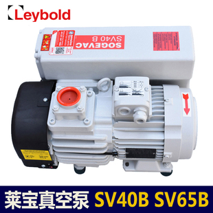 单级油封旋片式 泵SV40B 莱宝真空泵 德国leybold SV65B吸气泵配件