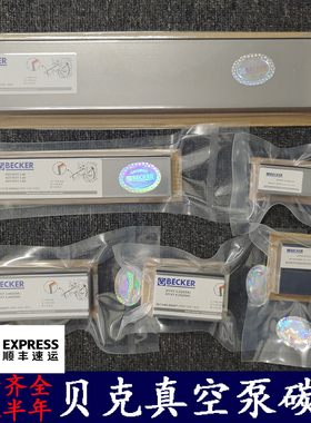 BECKER贝克真空泵碳片KVT3.80气泵石墨片WN124-034风泵甩片VX4.25