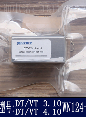 BECKER贝克真空泵碳片 刮片叶片石墨旋片DT/VT3.10/4.10WN124-003