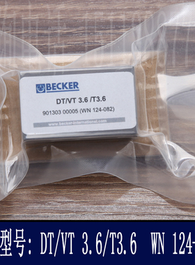 BECKER贝克真空泵碳片 刮片叶片石墨片旋片DT/VT3.6T3.6WN124-082
