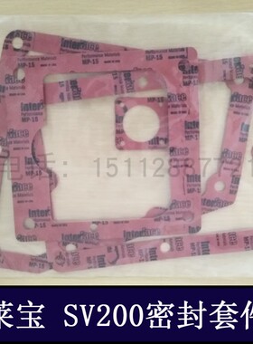 莱宝SV200真空泵密封垫片 Leybold套件71436730 维修包 配件O型圈