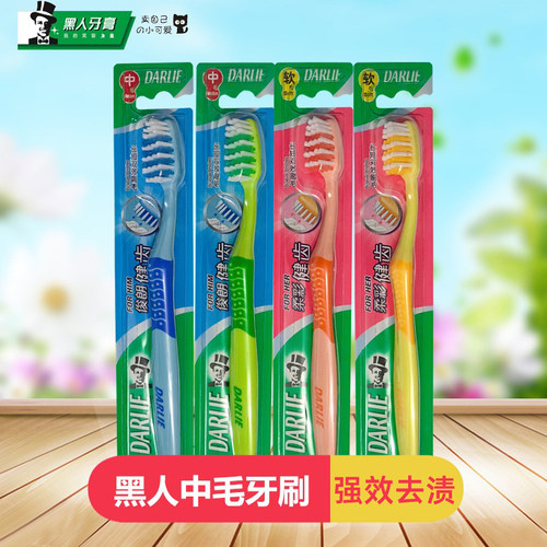 好来中毛牙刷4支家庭装