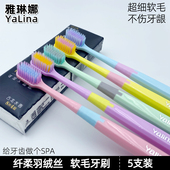 牙刷超细软毛成人5支装 家用护龈小头通用去牙渍美白抑菌家庭装