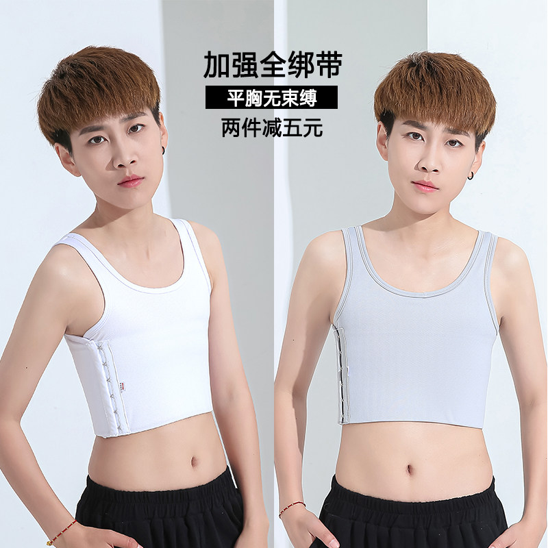束胸全绑带加强超平运动短款背心挂钩大码裹胸塑胸平胸cos
